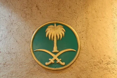 شروط التجنيس في السعودية